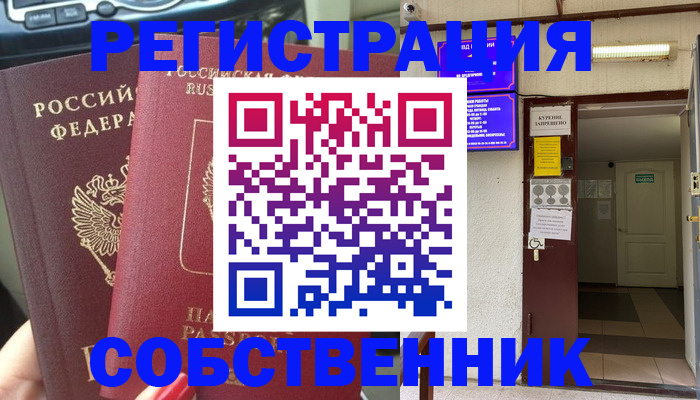прописка для кредита в Новомичуринске